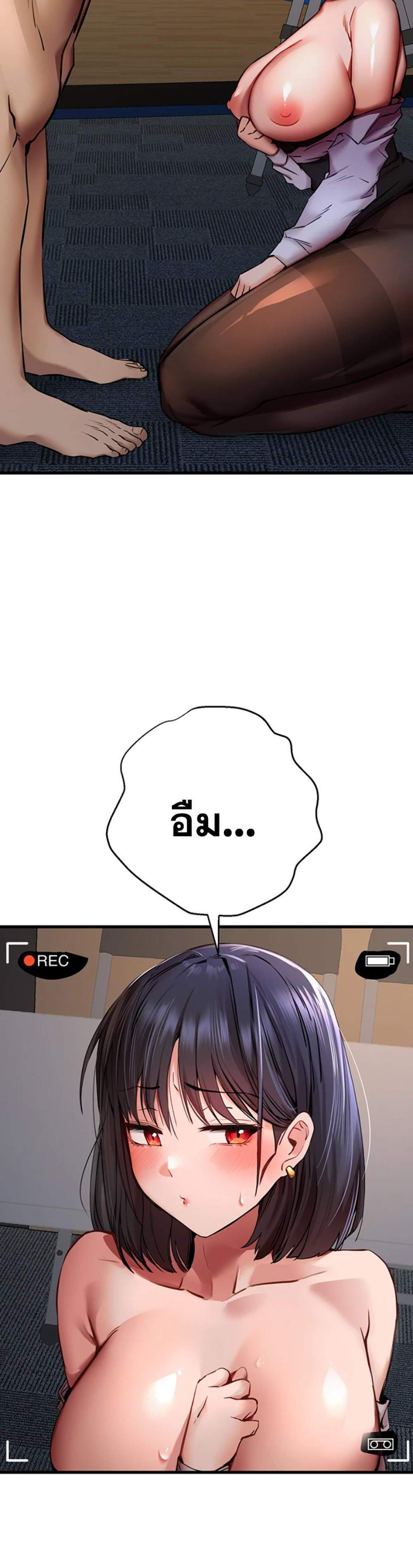 I Have To Sleep With A Stranger แปลไทย