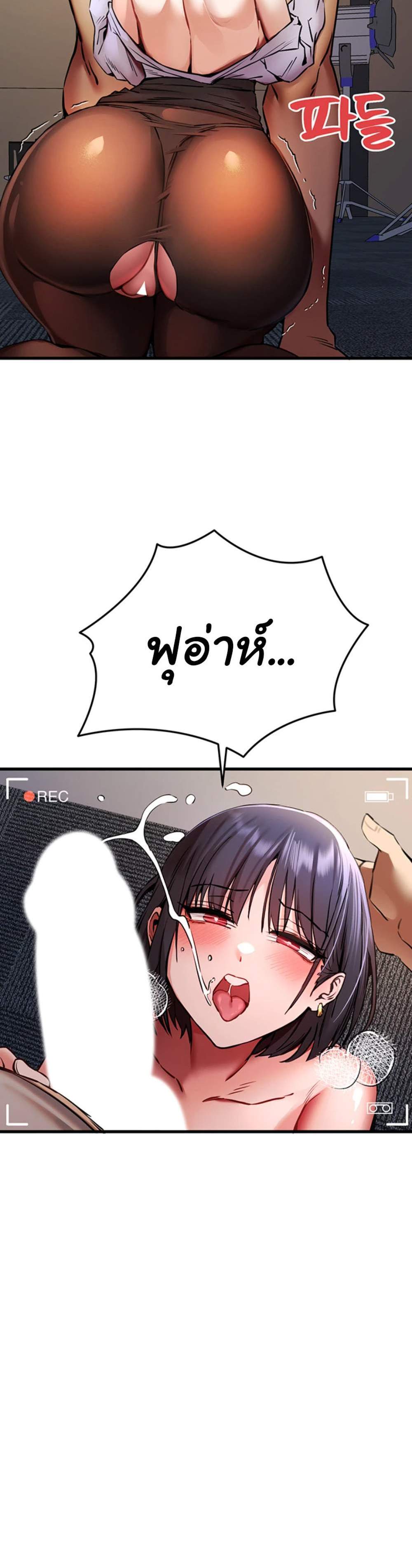 I Have To Sleep With A Stranger แปลไทย
