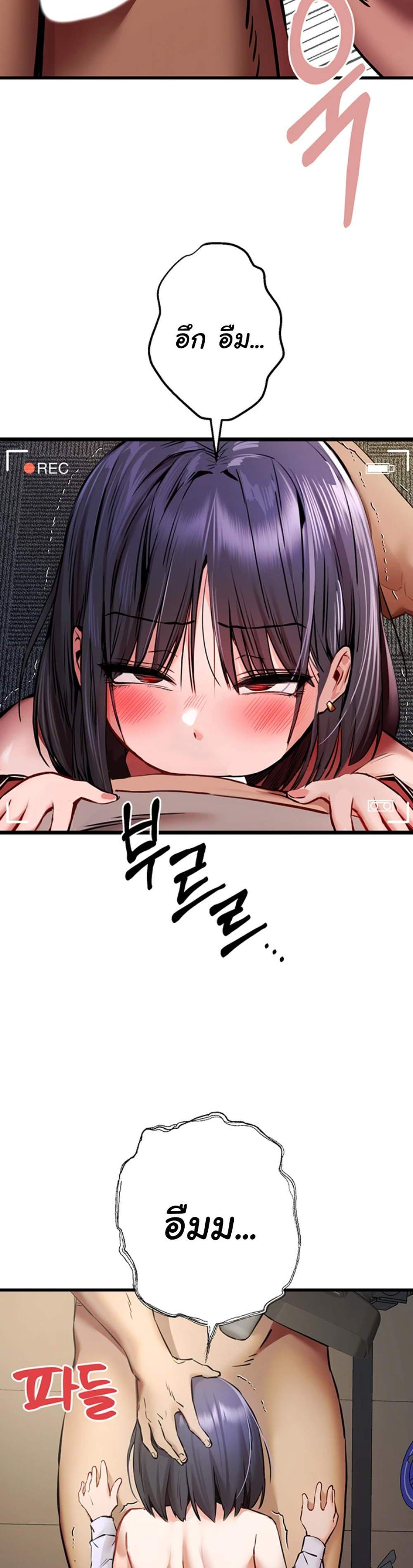 I Have To Sleep With A Stranger แปลไทย