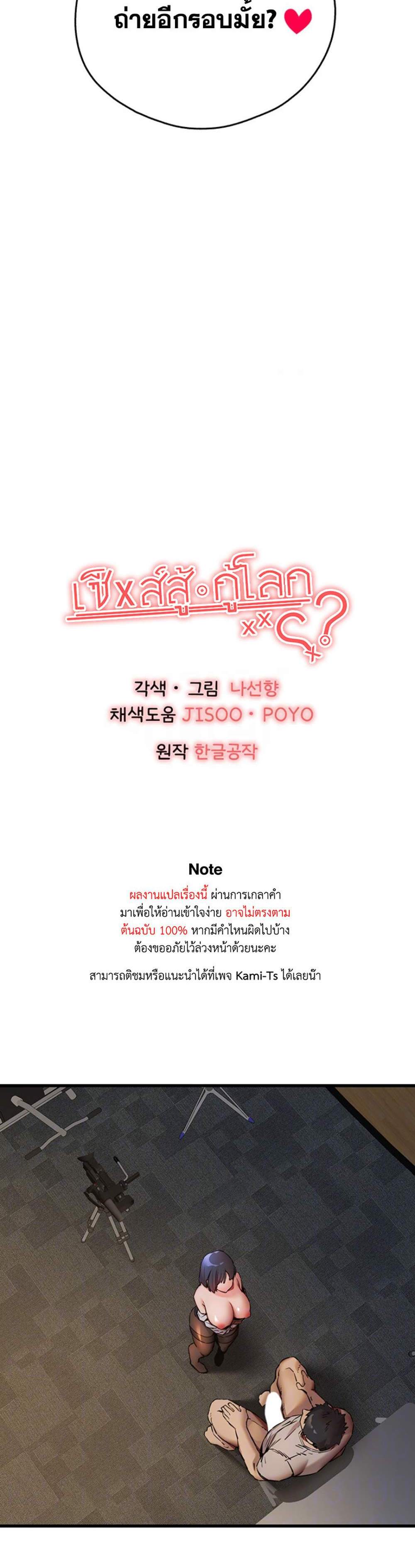 I Have To Sleep With A Stranger แปลไทย