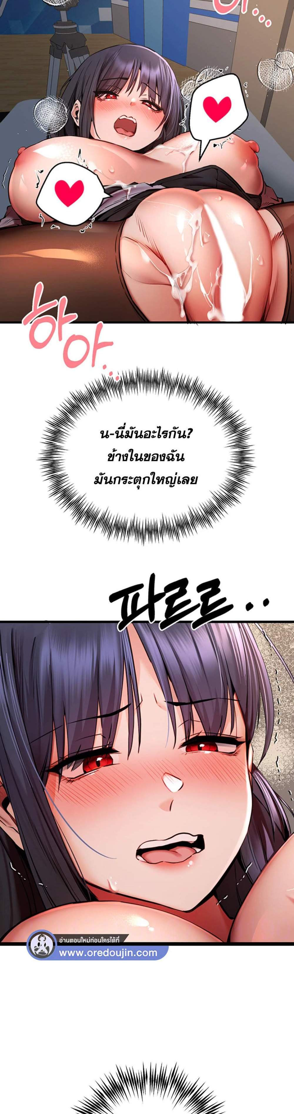 I Have To Sleep With A Stranger แปลไทย