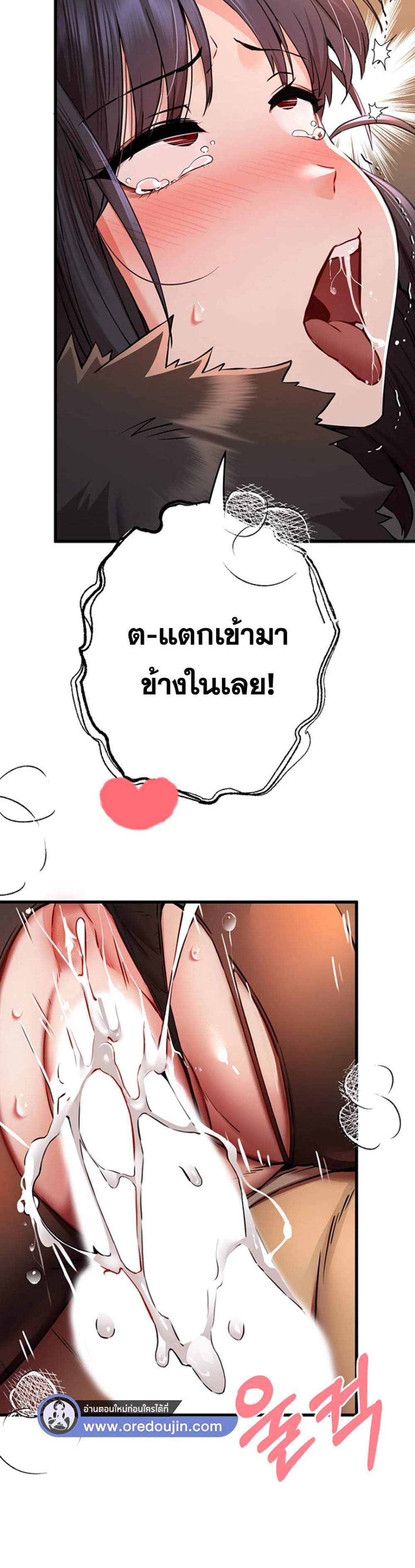 I Have To Sleep With A Stranger แปลไทย