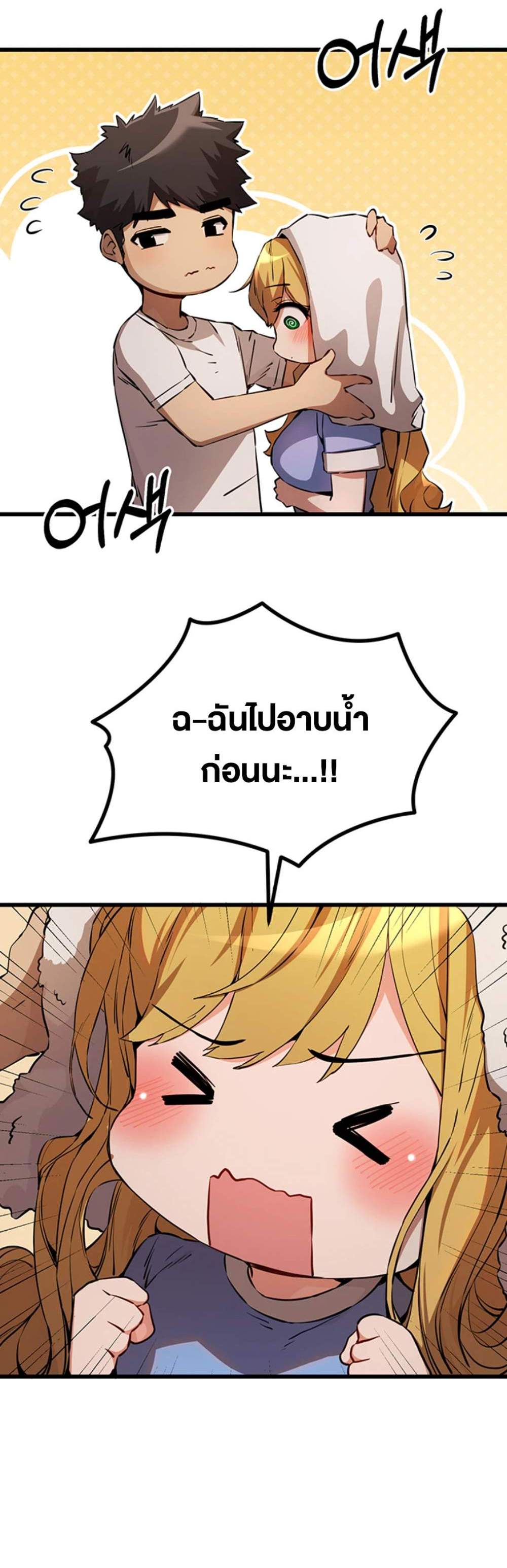 I Have To Sleep With A Stranger แปลไทย
