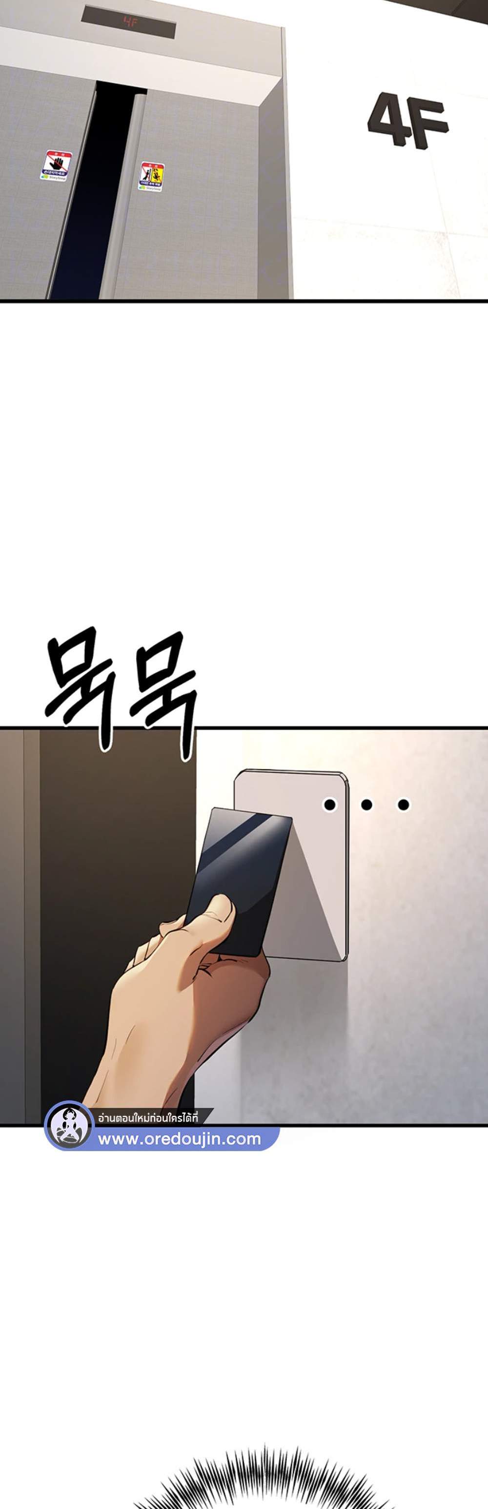 I Have To Sleep With A Stranger แปลไทย