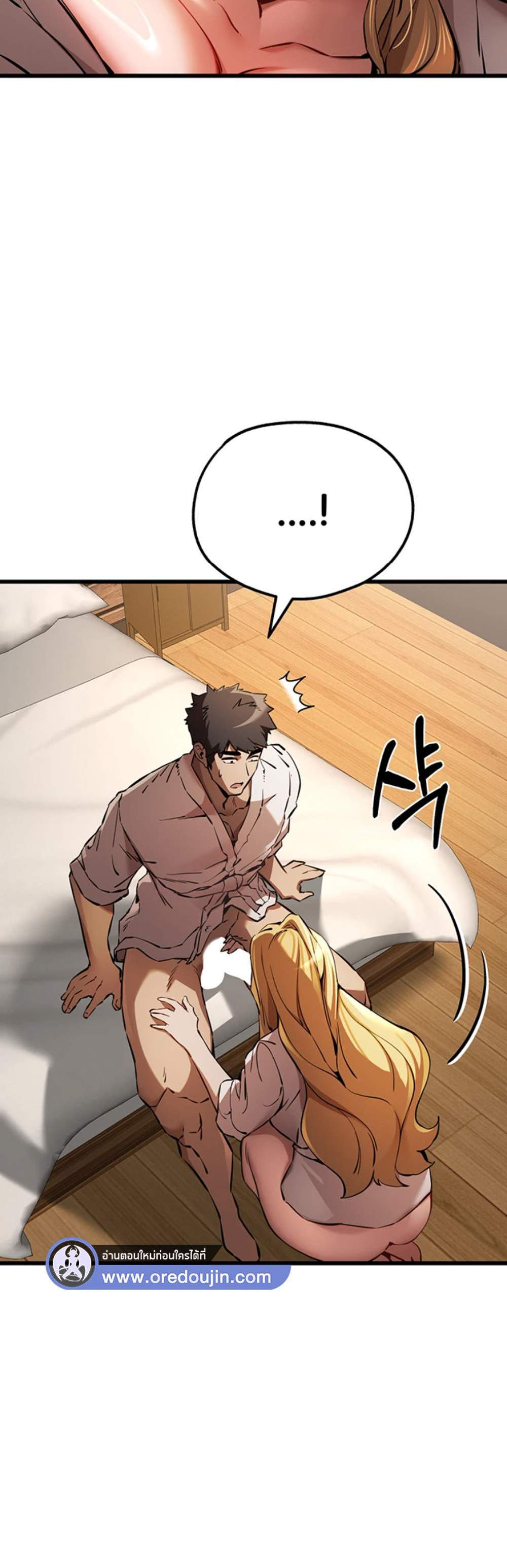 I Have To Sleep With A Stranger แปลไทย