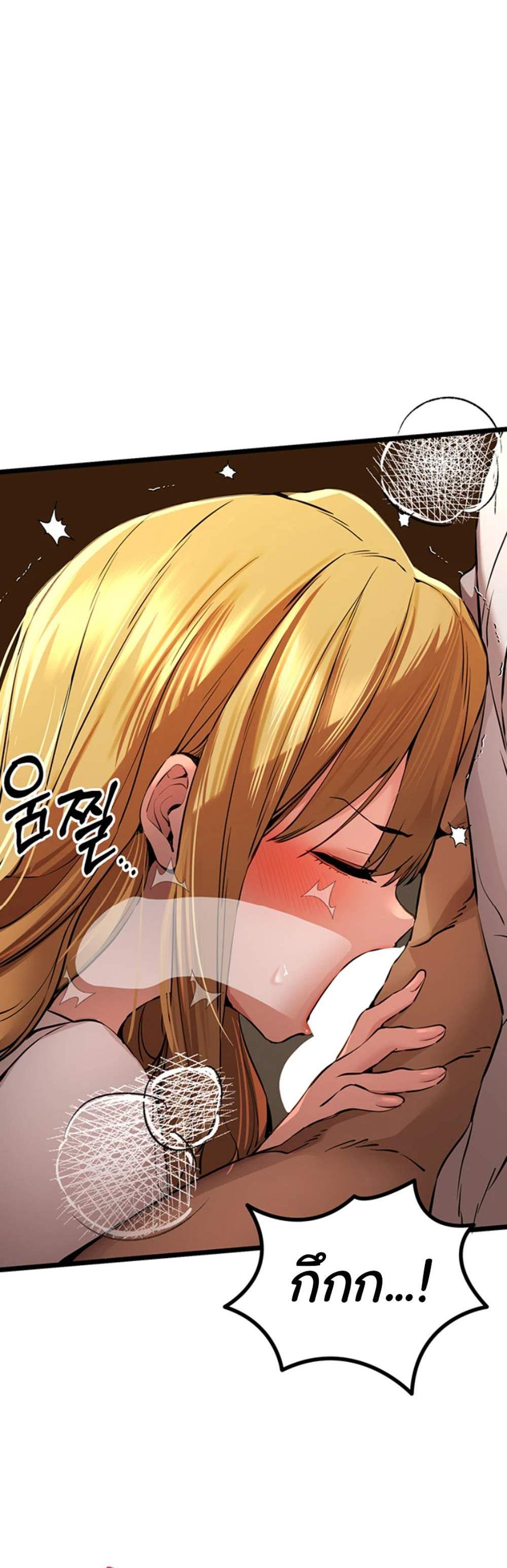 I Have To Sleep With A Stranger แปลไทย