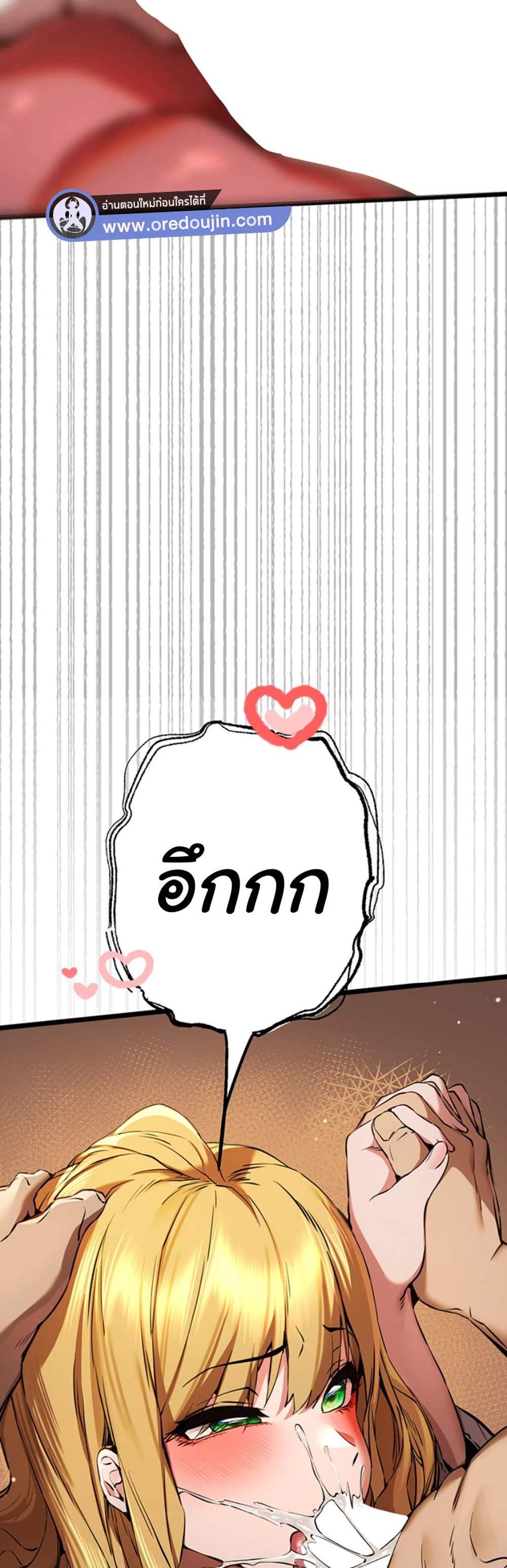 I Have To Sleep With A Stranger แปลไทย