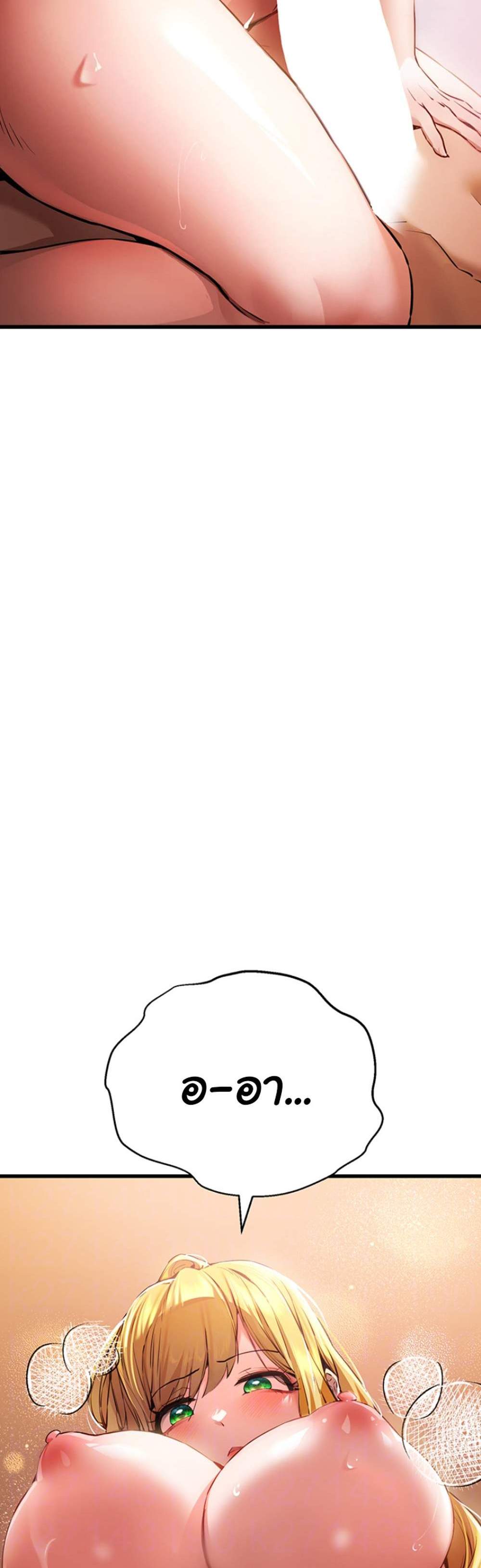 I Have To Sleep With A Stranger แปลไทย