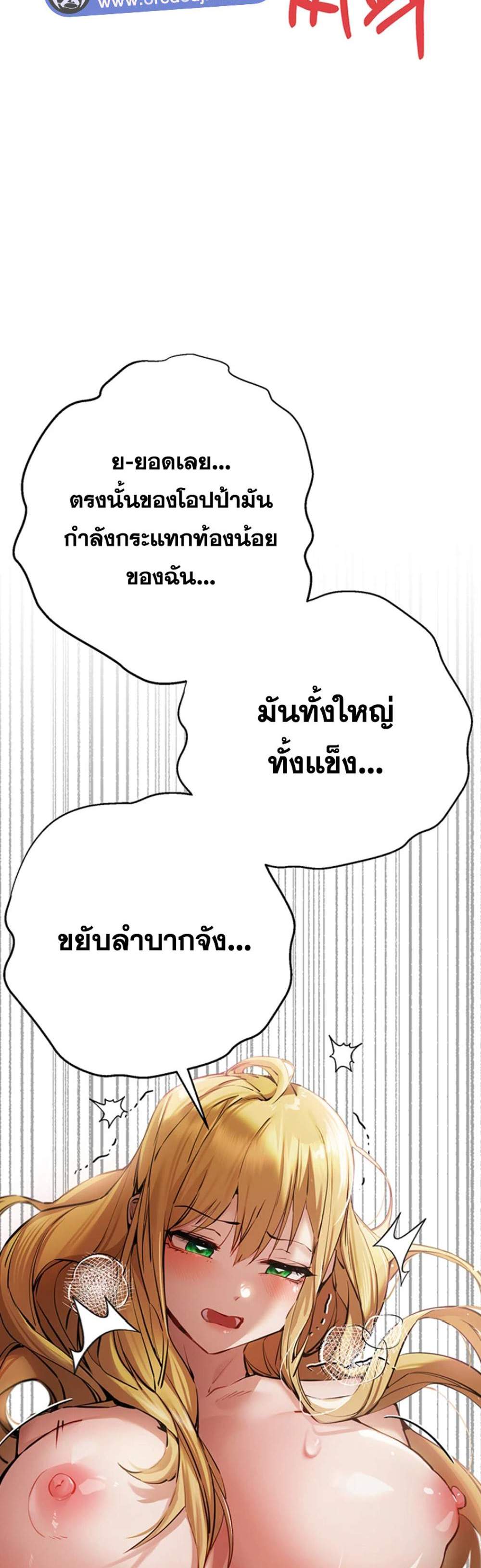 I Have To Sleep With A Stranger แปลไทย