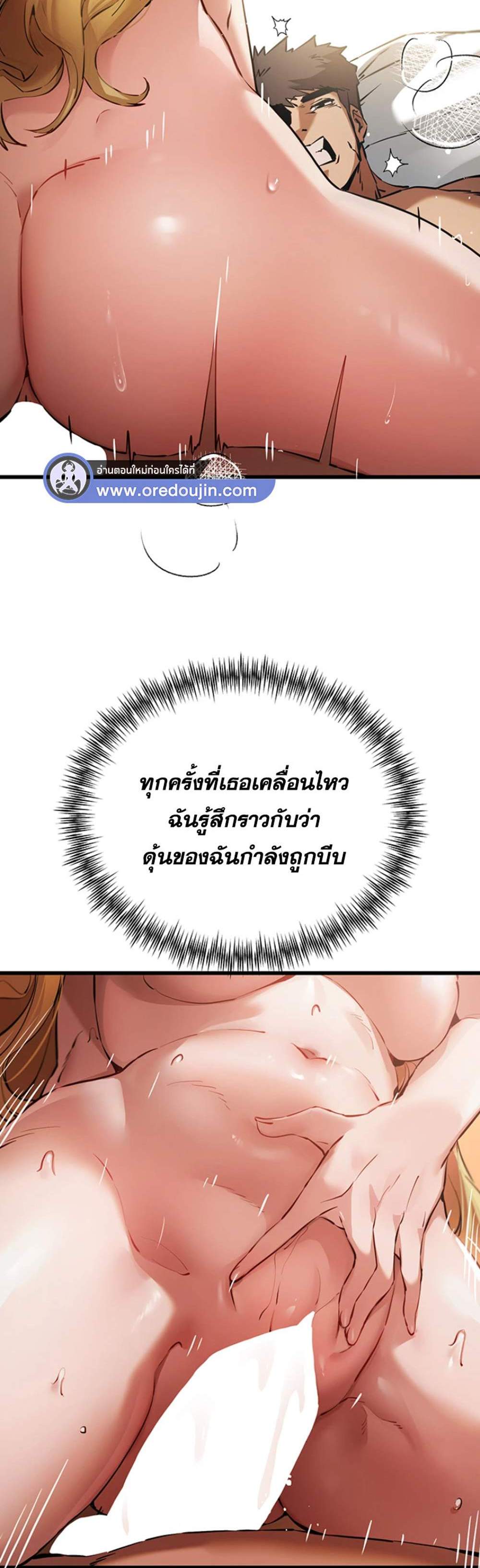 I Have To Sleep With A Stranger แปลไทย