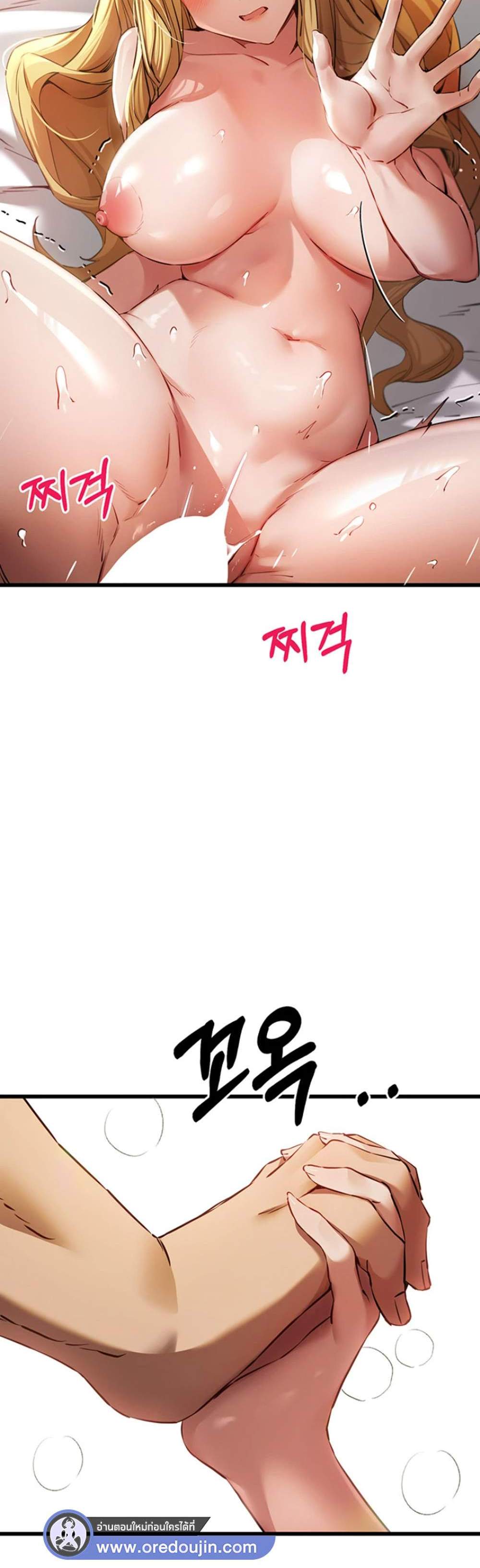 I Have To Sleep With A Stranger แปลไทย