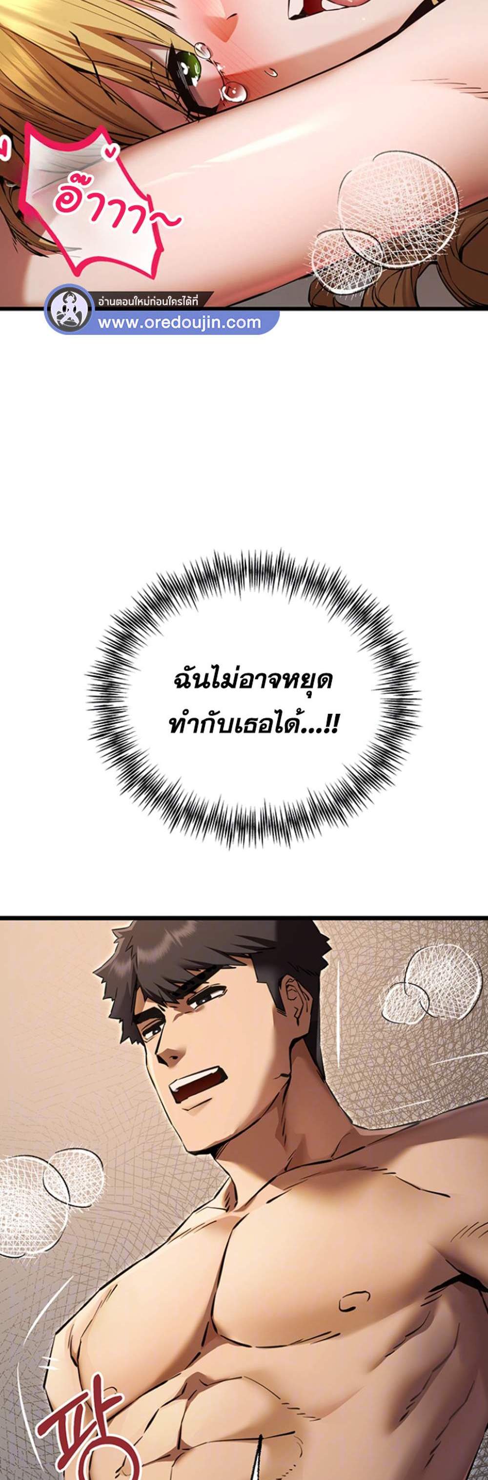 I Have To Sleep With A Stranger แปลไทย