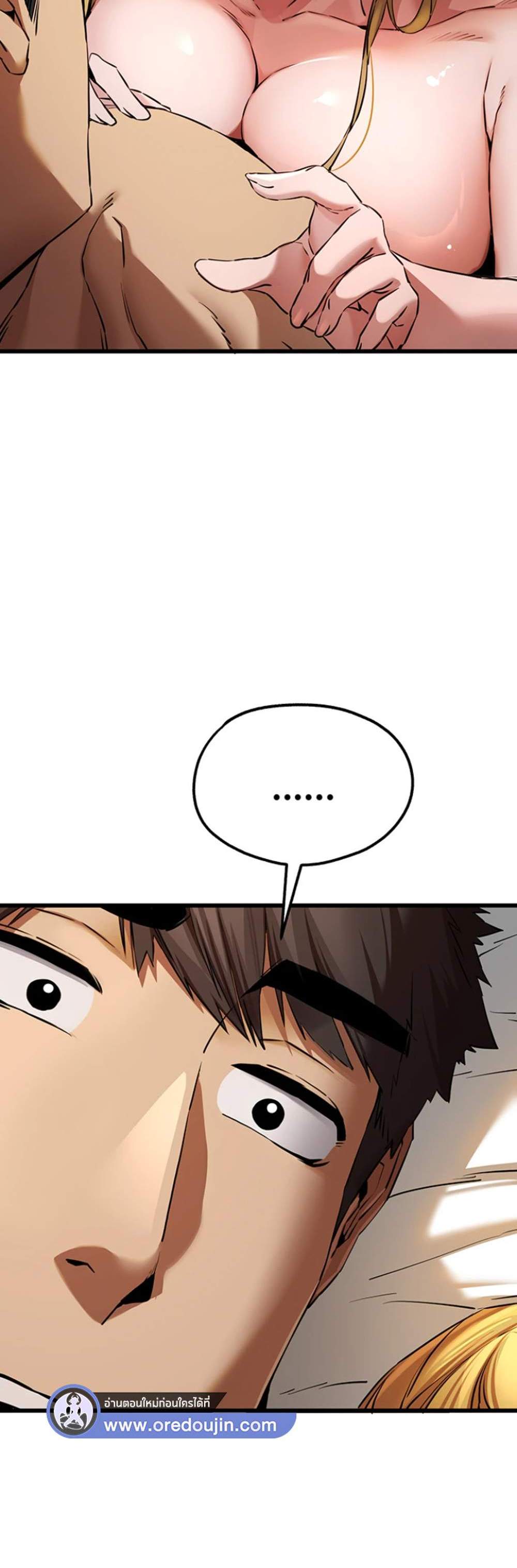 I Have To Sleep With A Stranger แปลไทย