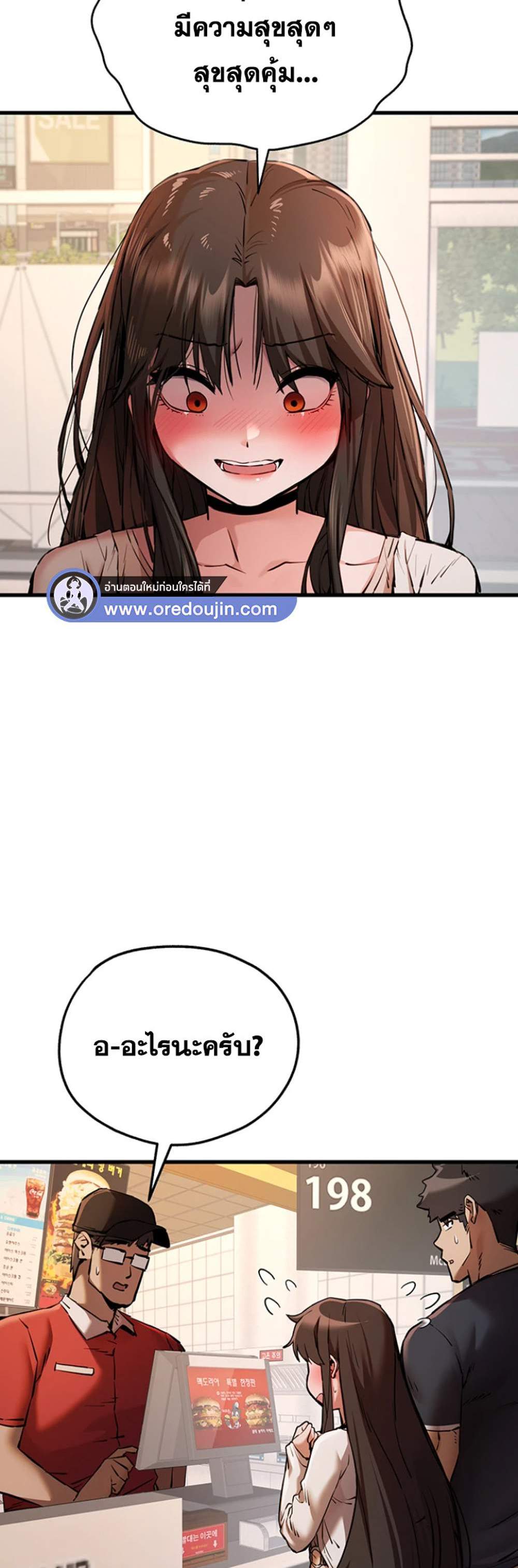 I Have To Sleep With A Stranger แปลไทย