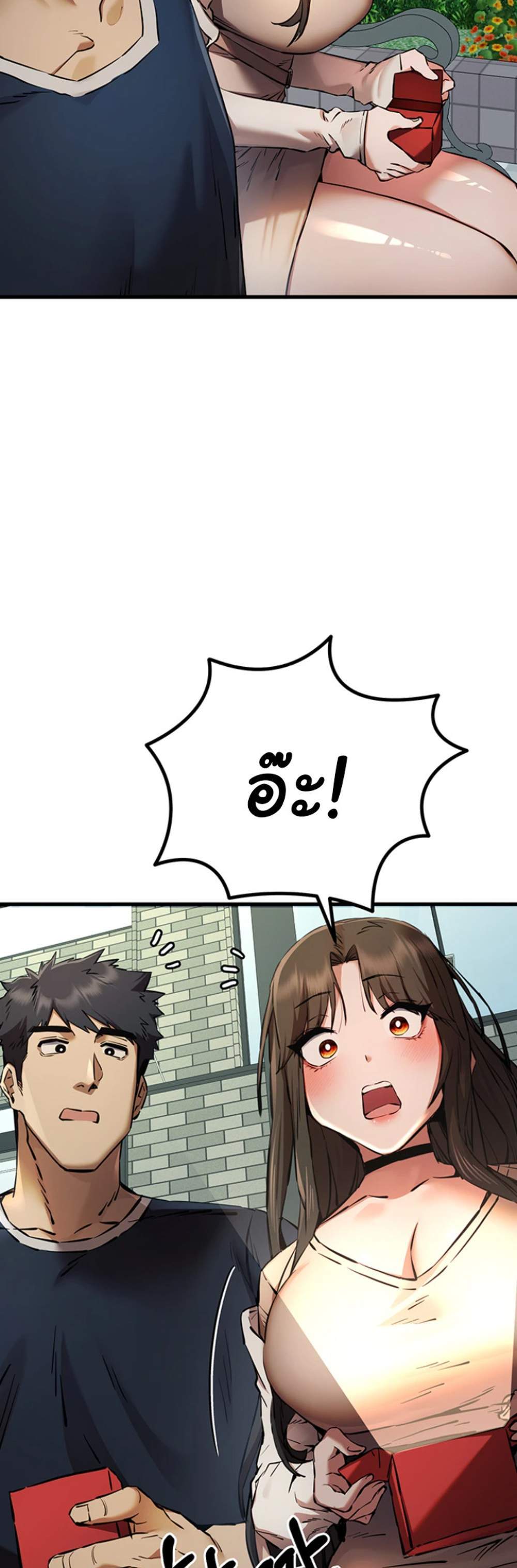 I Have To Sleep With A Stranger แปลไทย