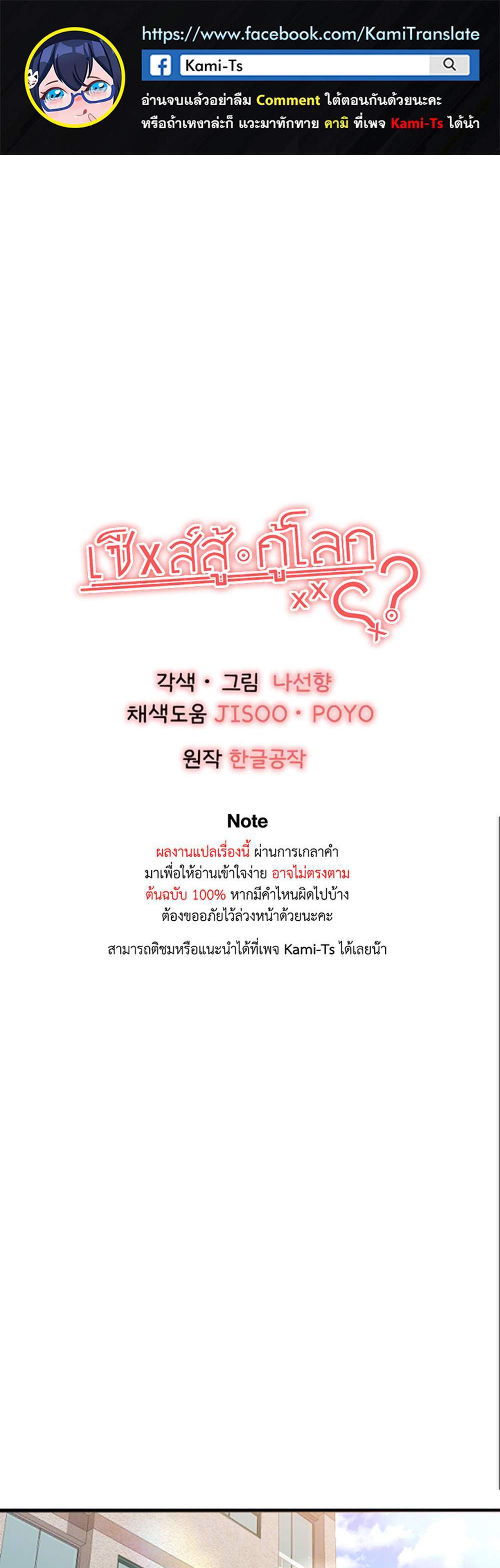 I Have To Sleep With A Stranger แปลไทย