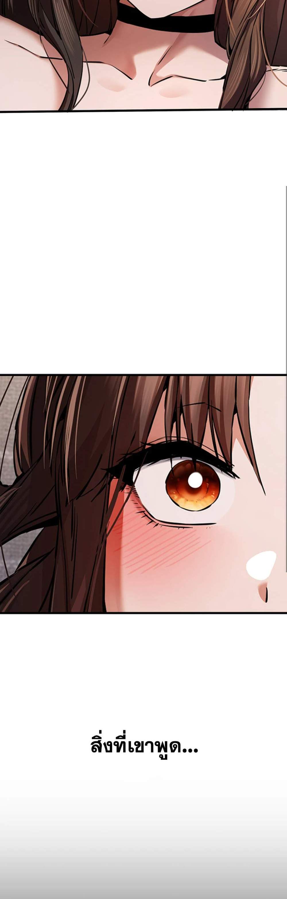 I Have To Sleep With A Stranger แปลไทย