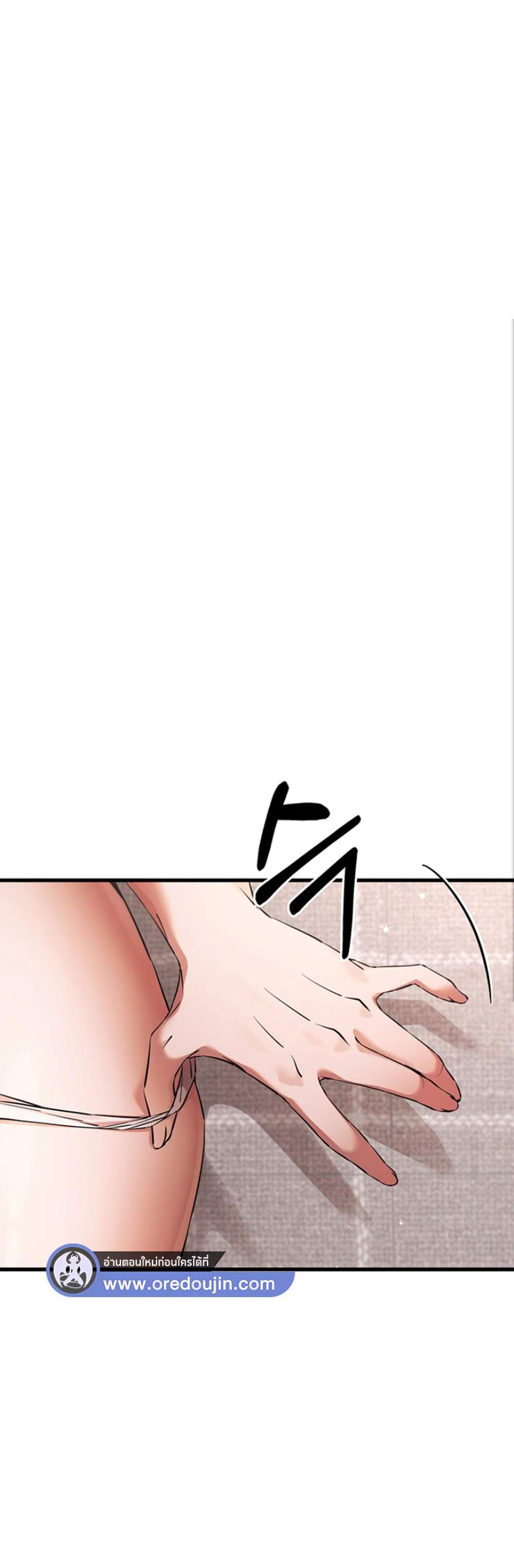 I Have To Sleep With A Stranger แปลไทย