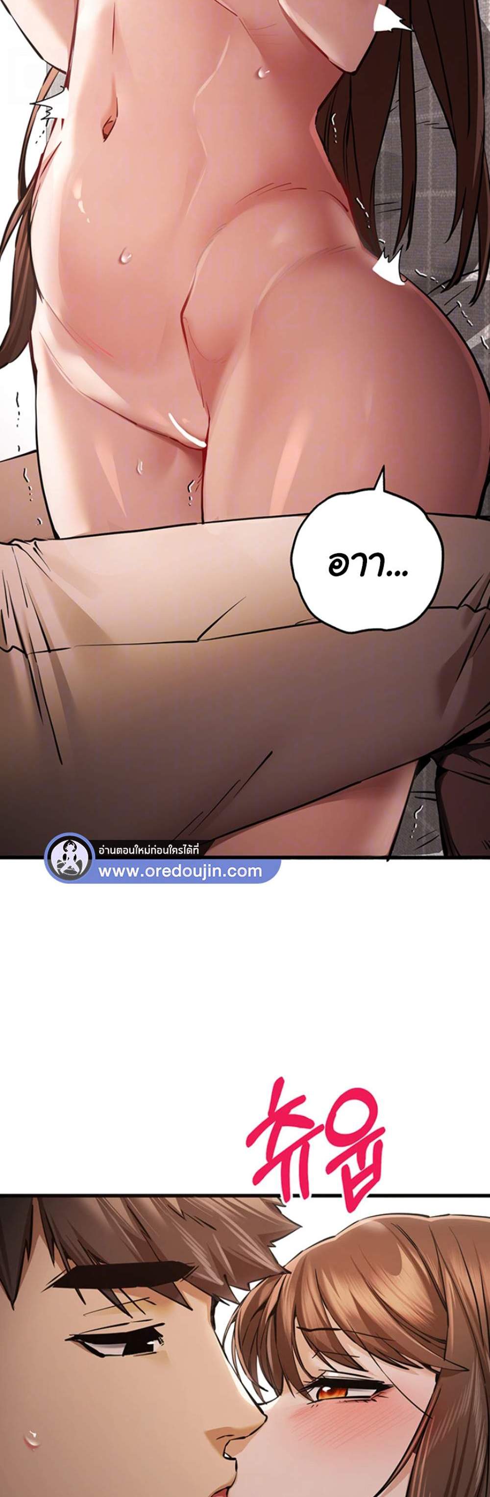 I Have To Sleep With A Stranger แปลไทย