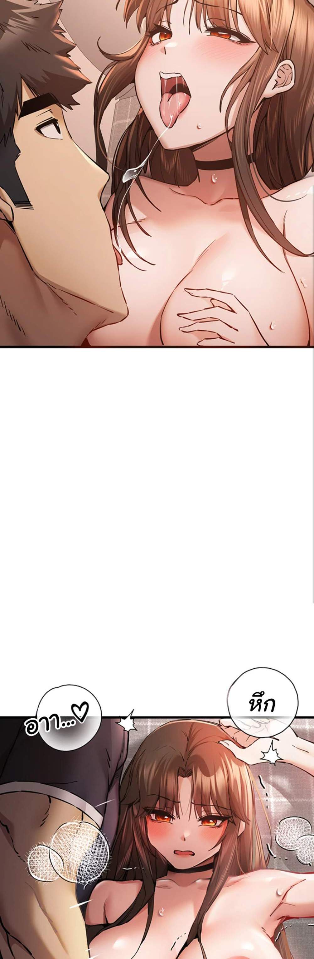 I Have To Sleep With A Stranger แปลไทย