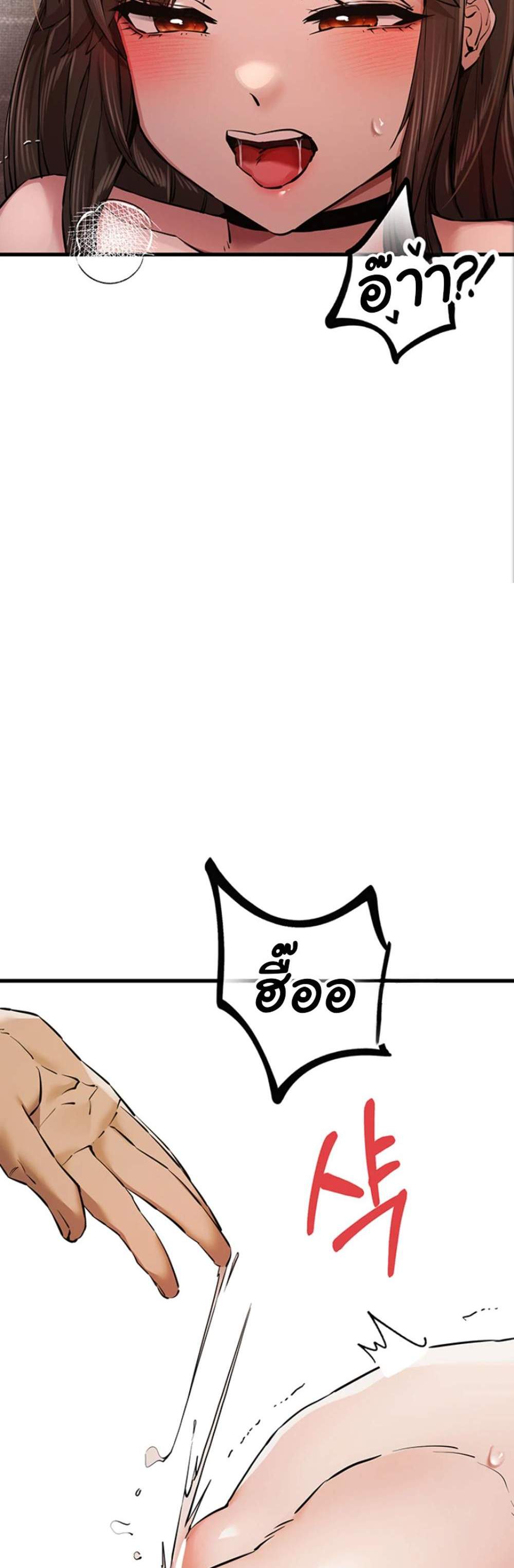 I Have To Sleep With A Stranger แปลไทย