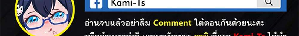 I Have To Sleep With A Stranger แปลไทย