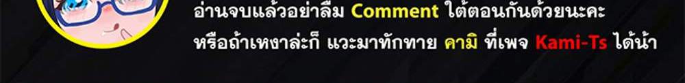 I Have To Sleep With A Stranger แปลไทย