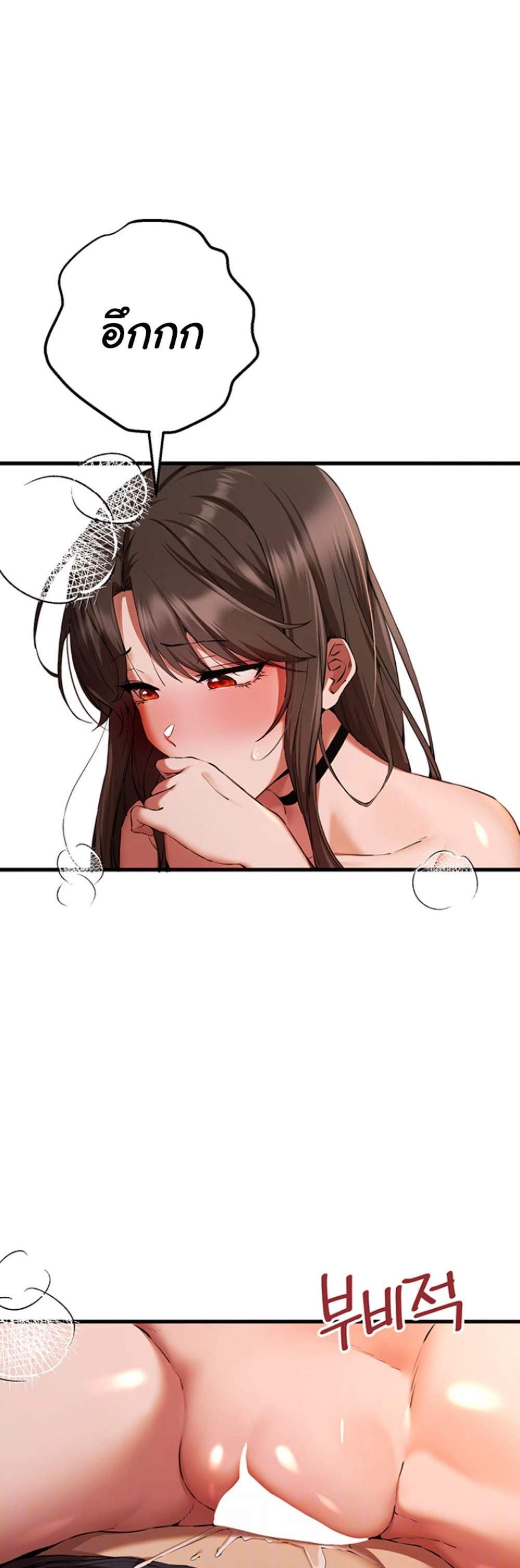 I Have To Sleep With A Stranger แปลไทย