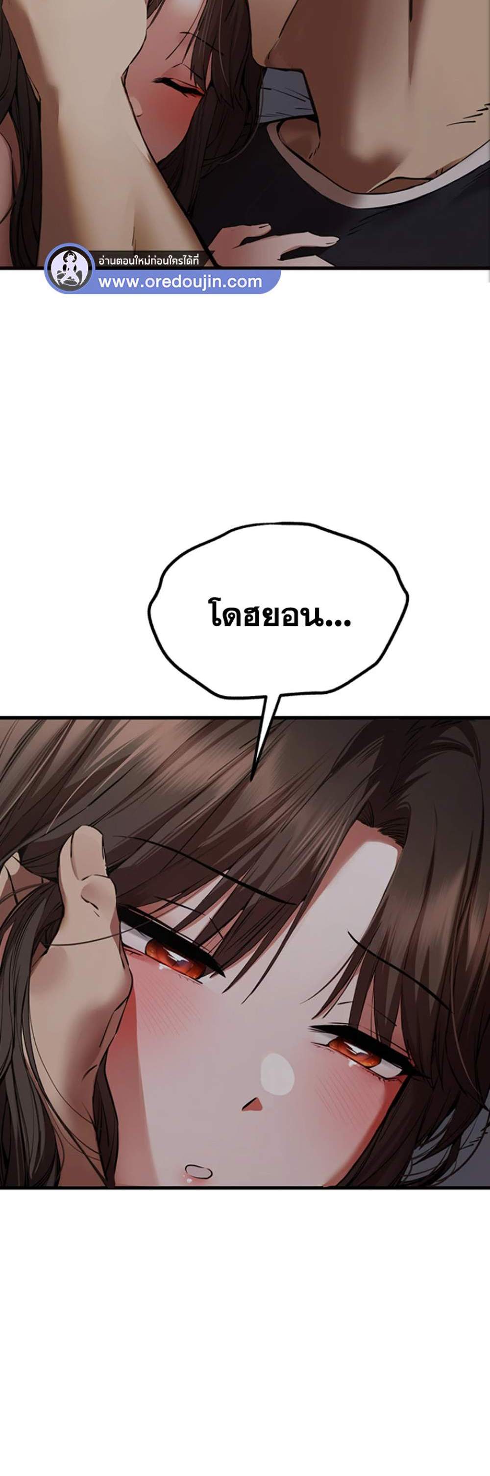 I Have To Sleep With A Stranger แปลไทย