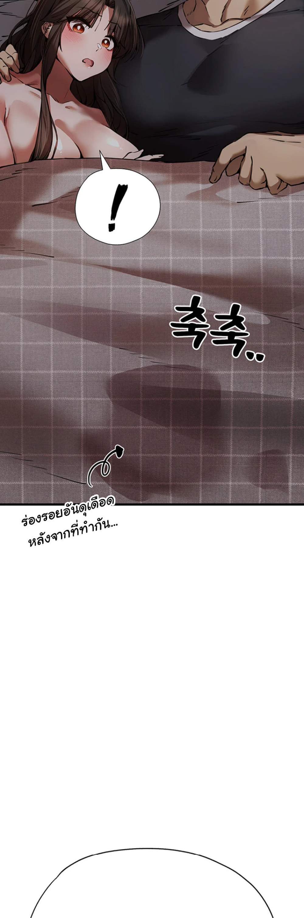 I Have To Sleep With A Stranger แปลไทย