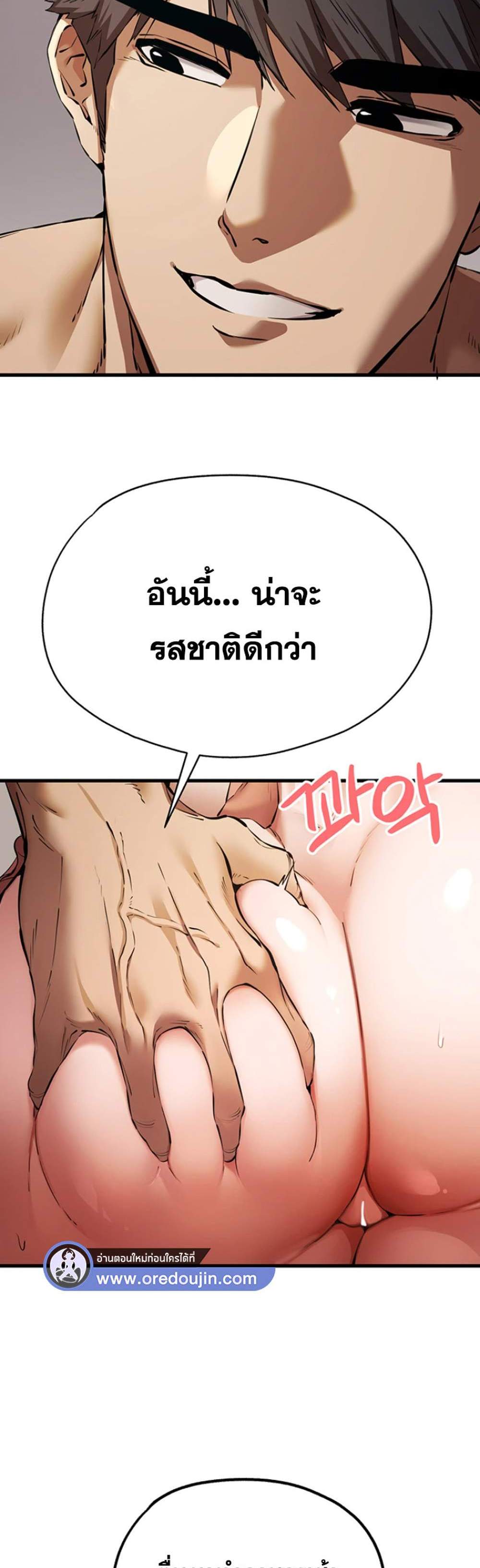 I Have To Sleep With A Stranger แปลไทย