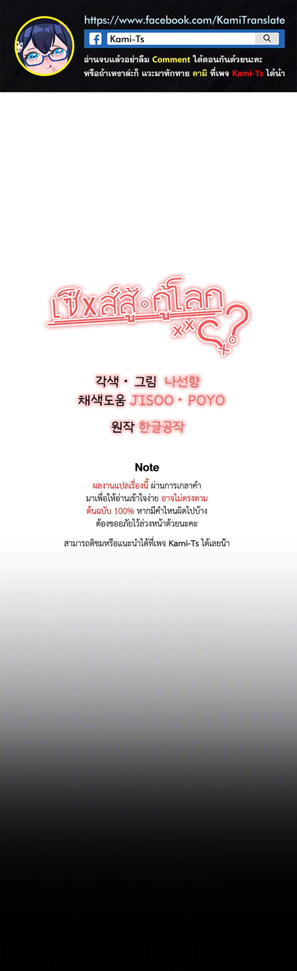 I Have To Sleep With A Stranger แปลไทย