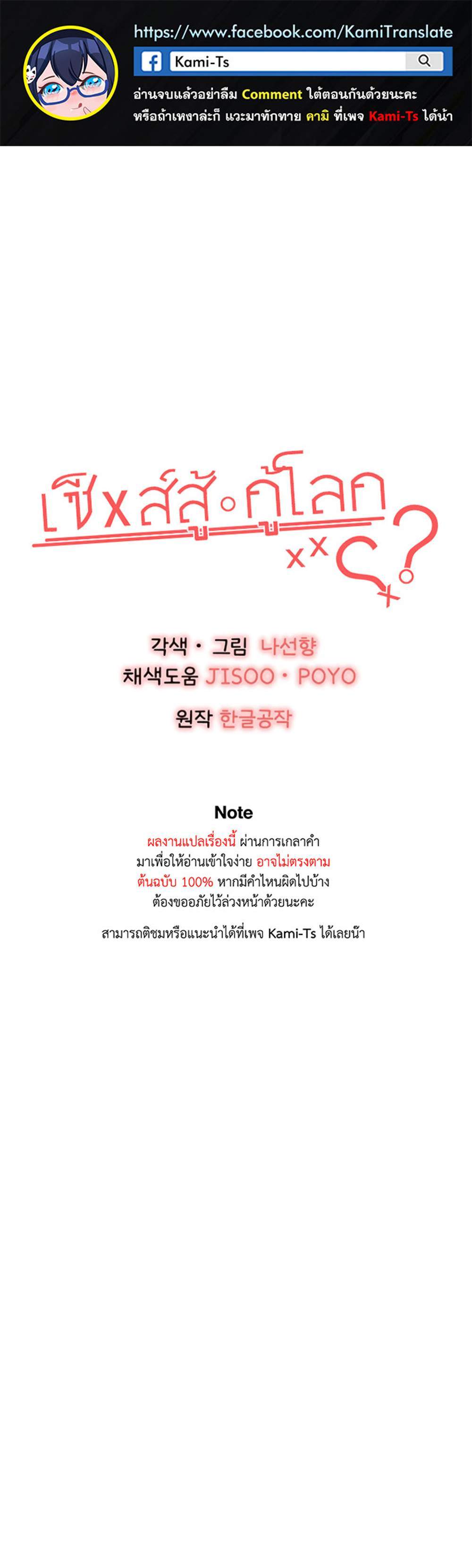 I Have To Sleep With A Stranger แปลไทย