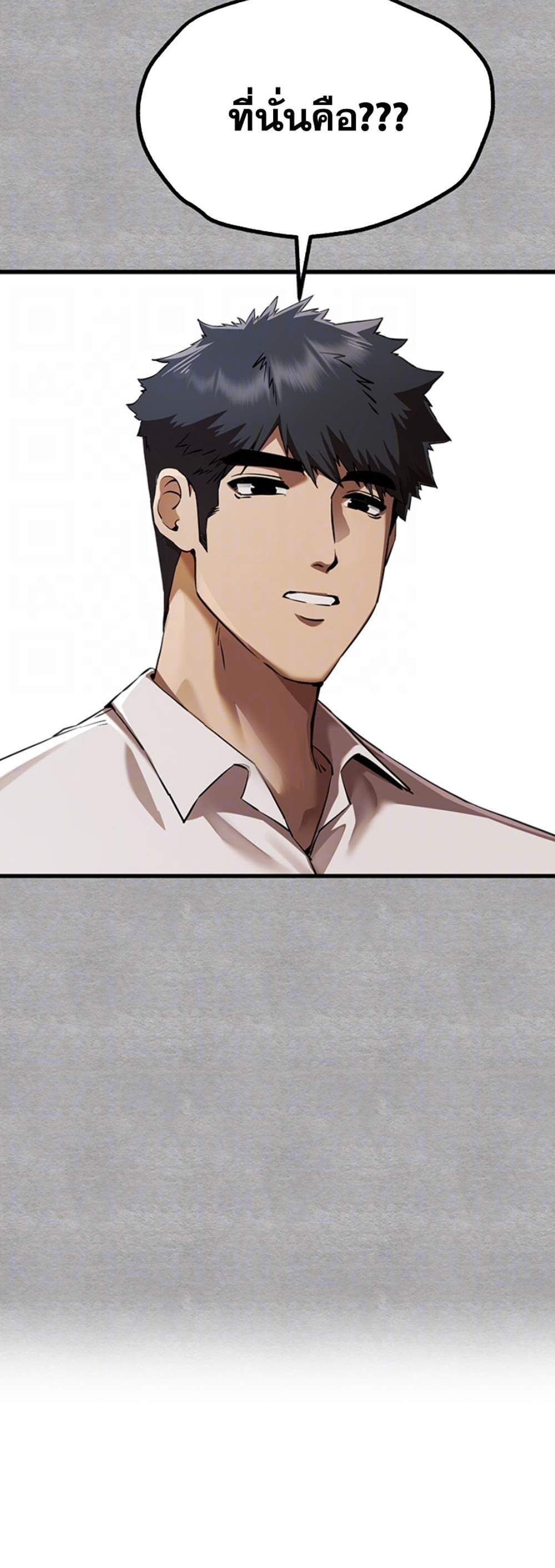I Have To Sleep With A Stranger แปลไทย