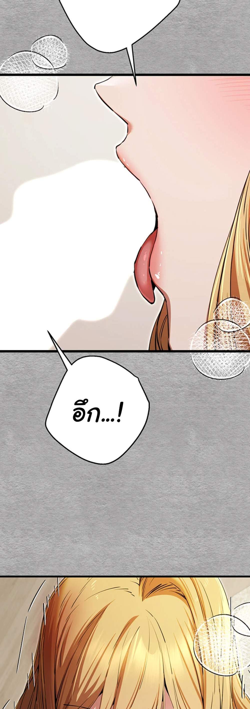 I Have To Sleep With A Stranger แปลไทย