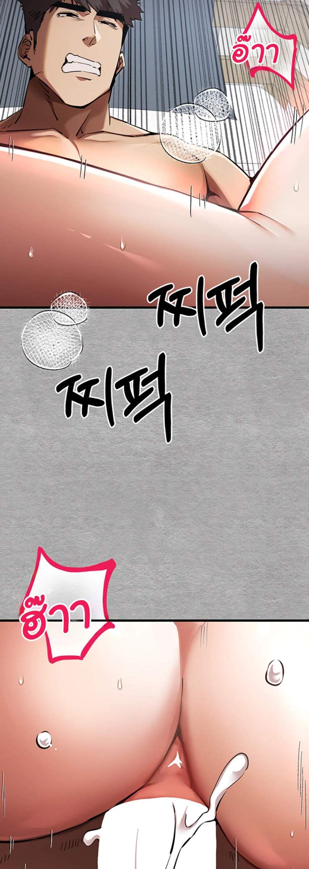 I Have To Sleep With A Stranger แปลไทย