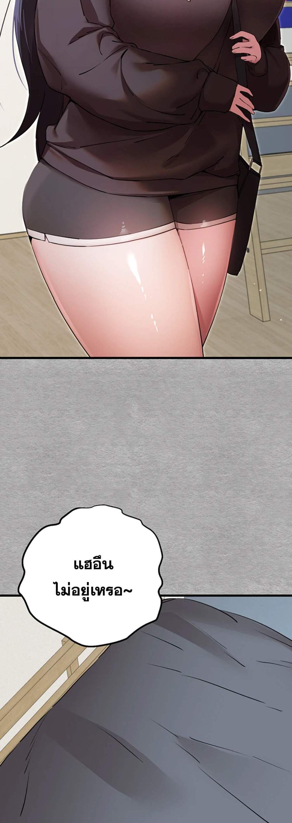 I Have To Sleep With A Stranger แปลไทย