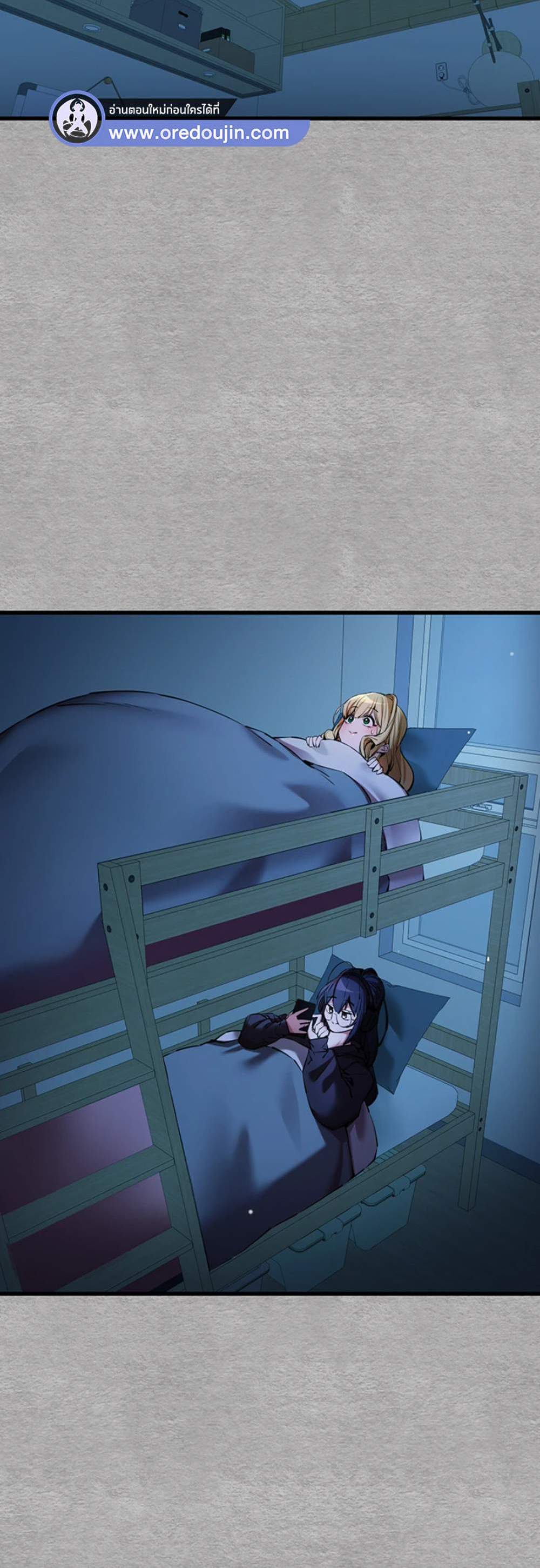 I Have To Sleep With A Stranger แปลไทย