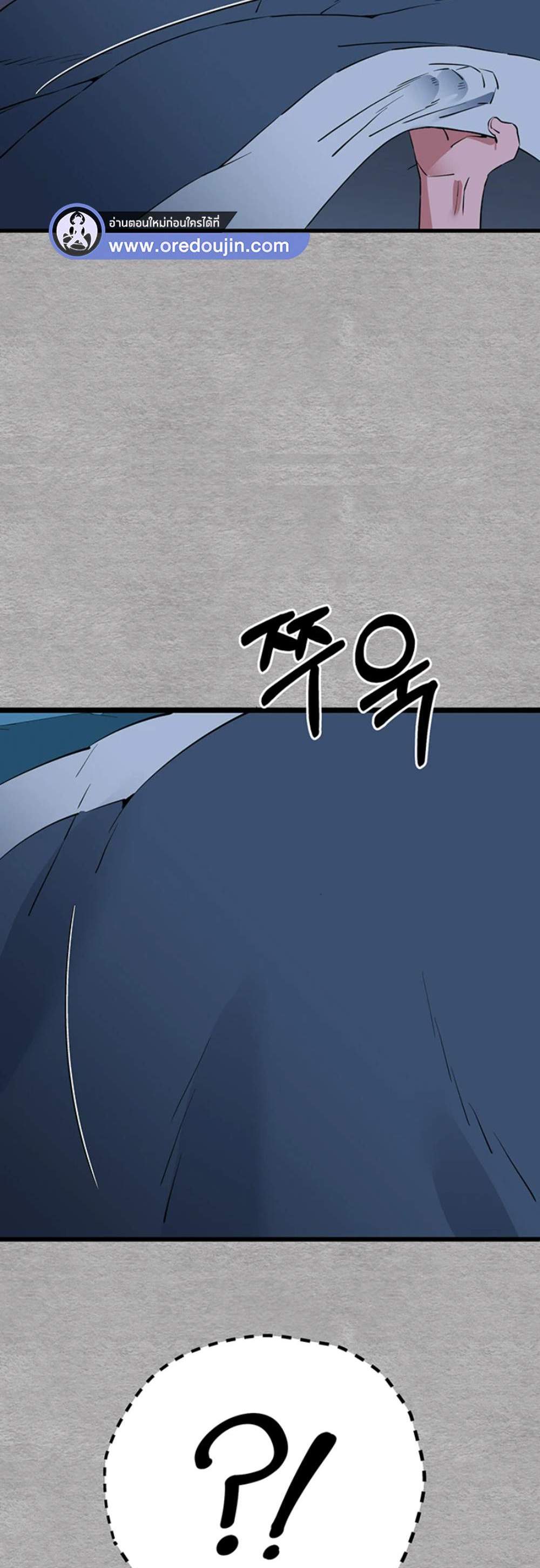 I Have To Sleep With A Stranger แปลไทย