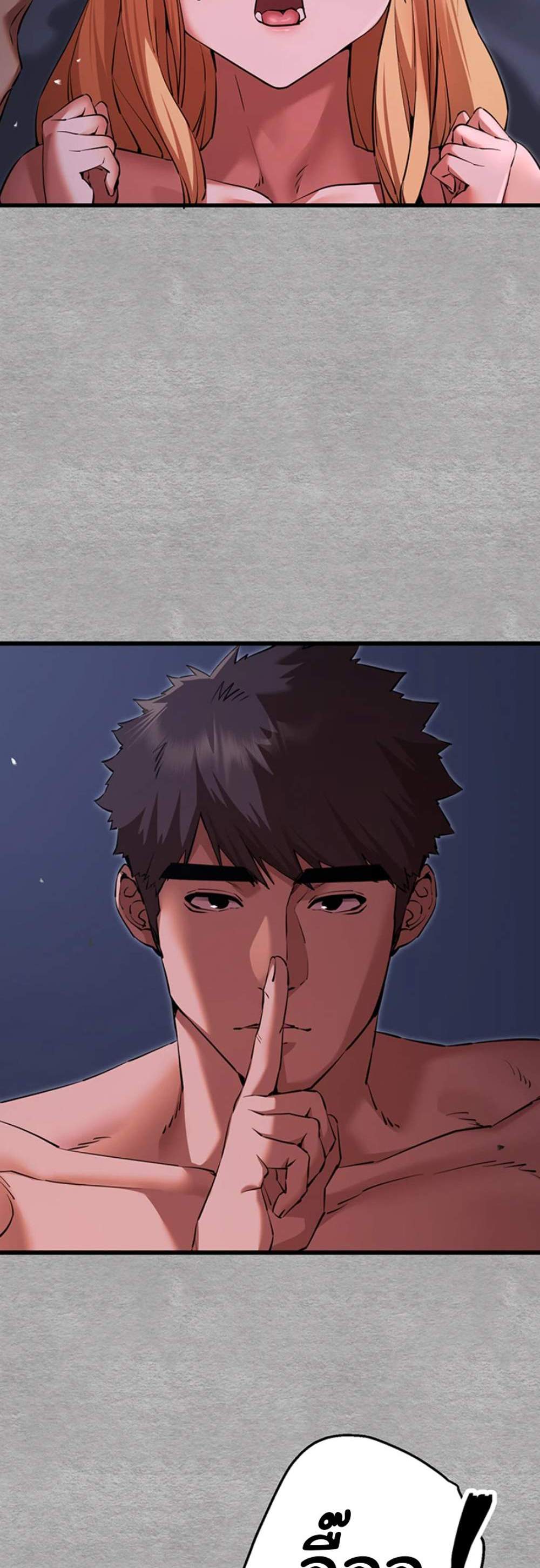 I Have To Sleep With A Stranger แปลไทย