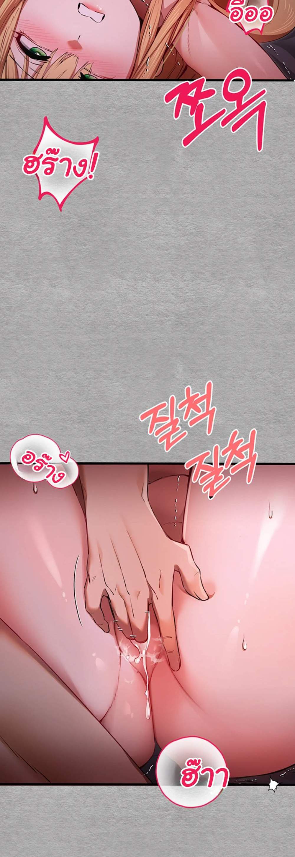 I Have To Sleep With A Stranger แปลไทย