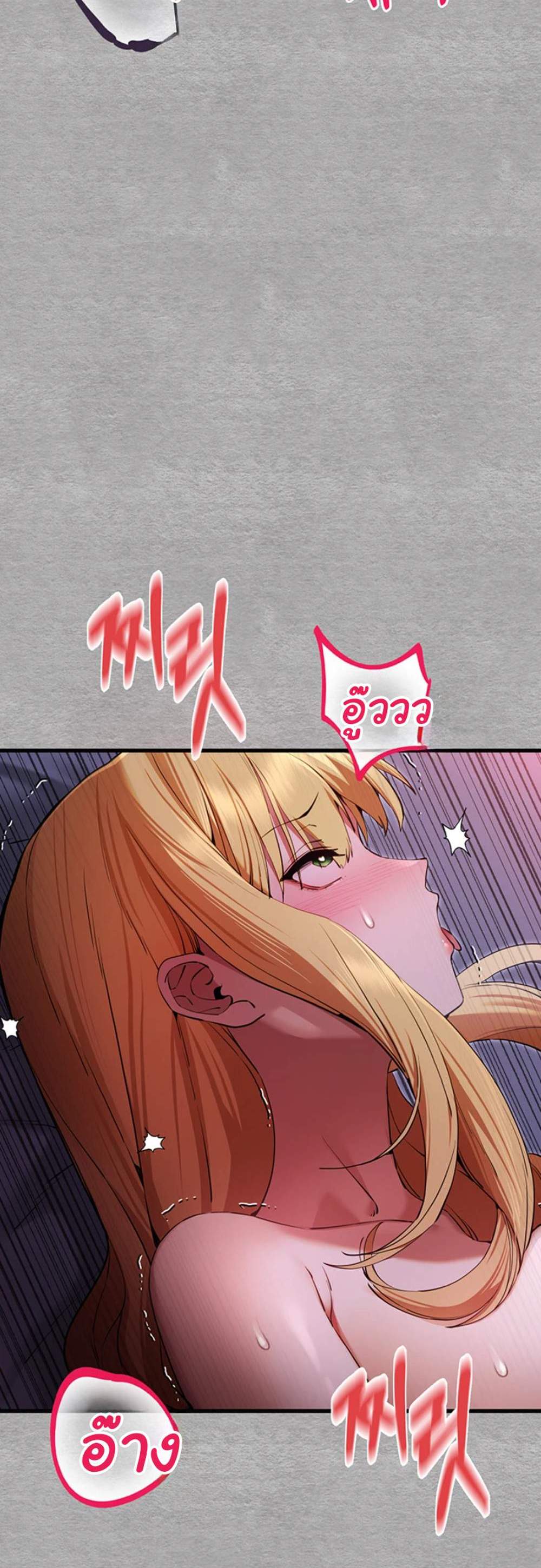 I Have To Sleep With A Stranger แปลไทย