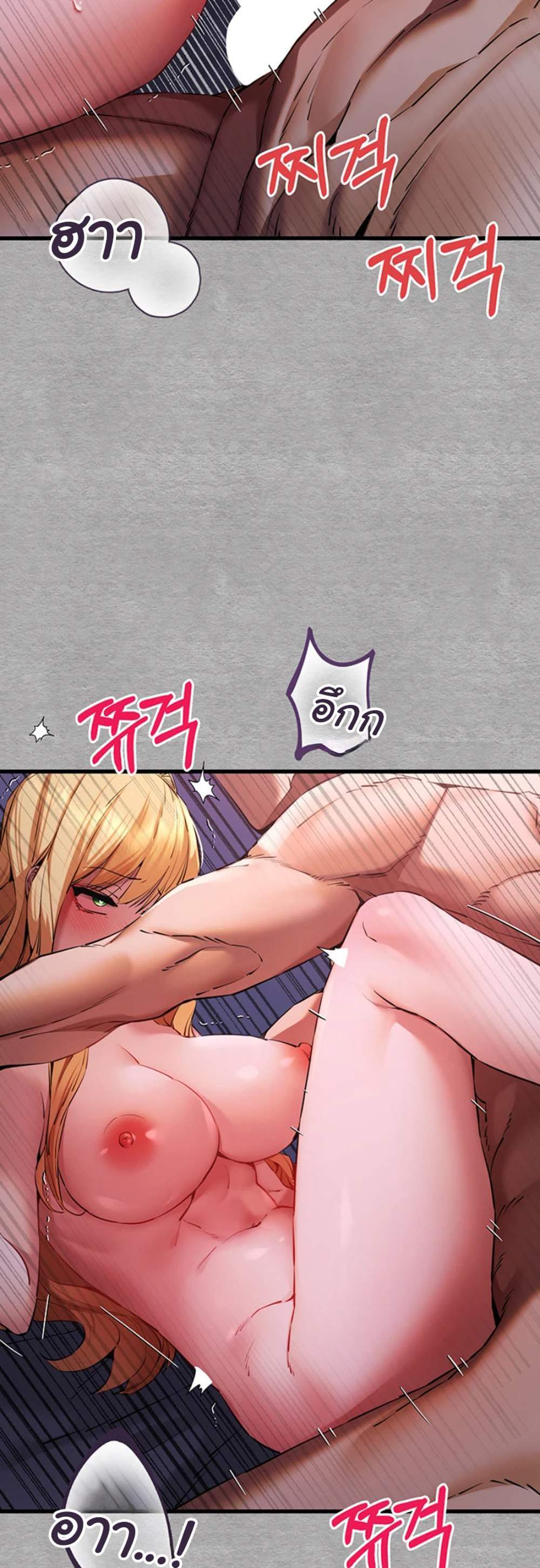I Have To Sleep With A Stranger แปลไทย