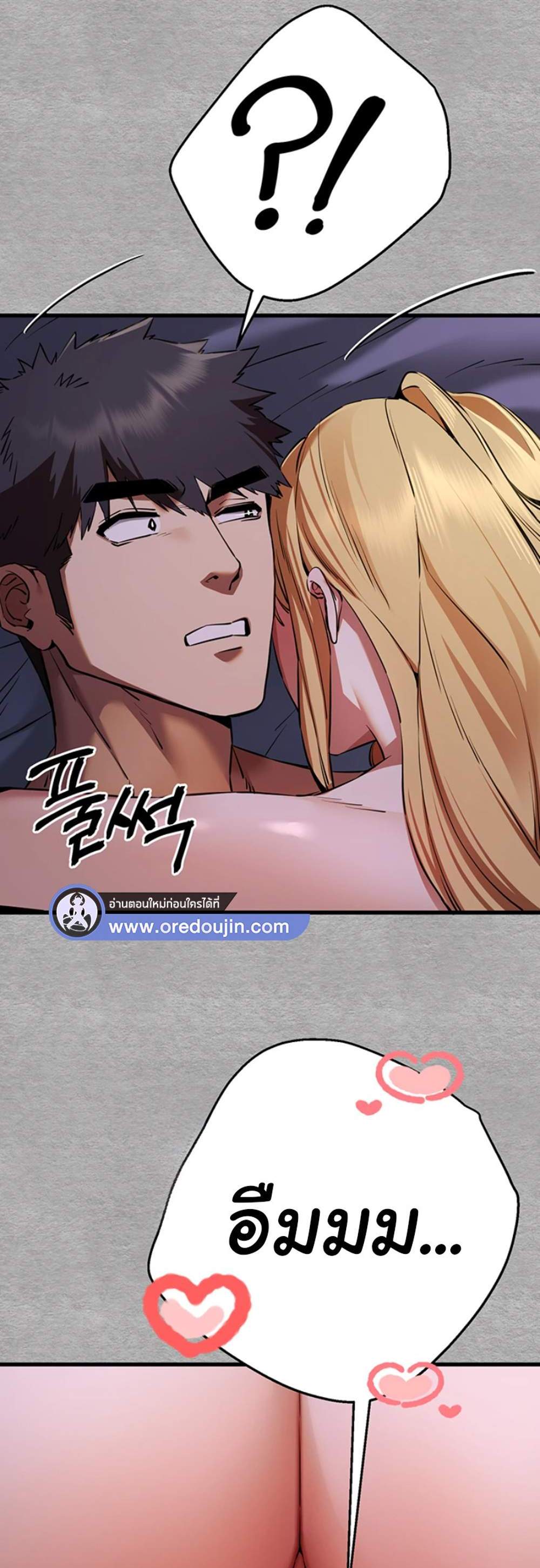 I Have To Sleep With A Stranger แปลไทย