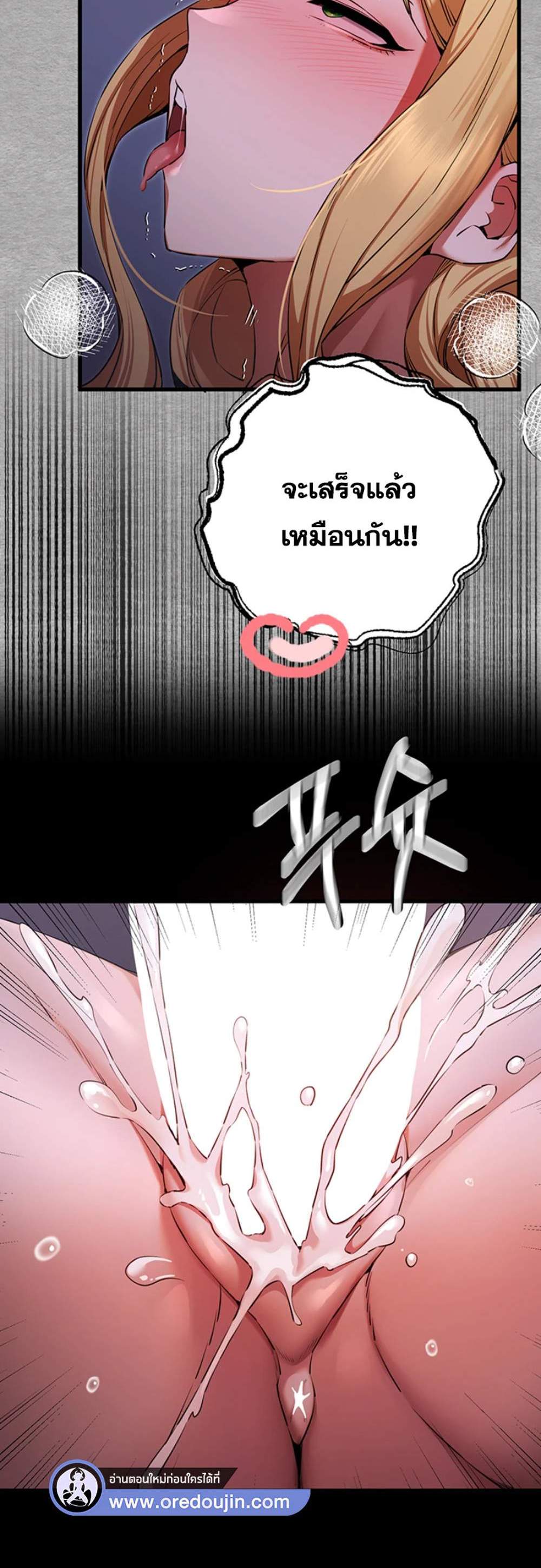 I Have To Sleep With A Stranger แปลไทย