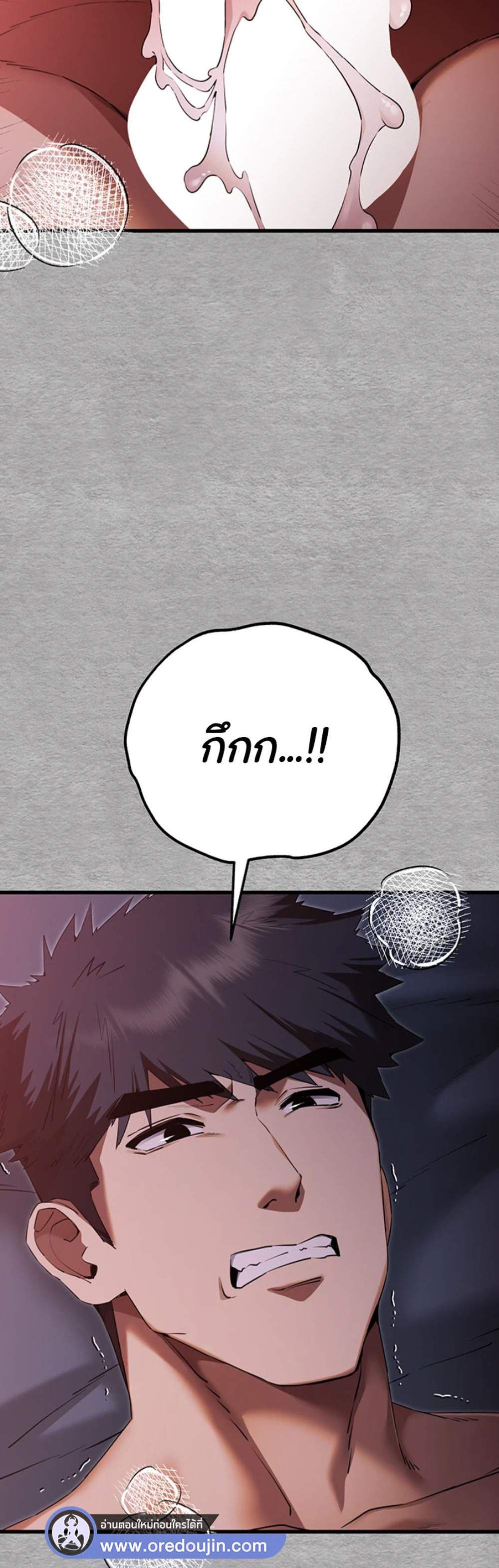 I Have To Sleep With A Stranger แปลไทย
