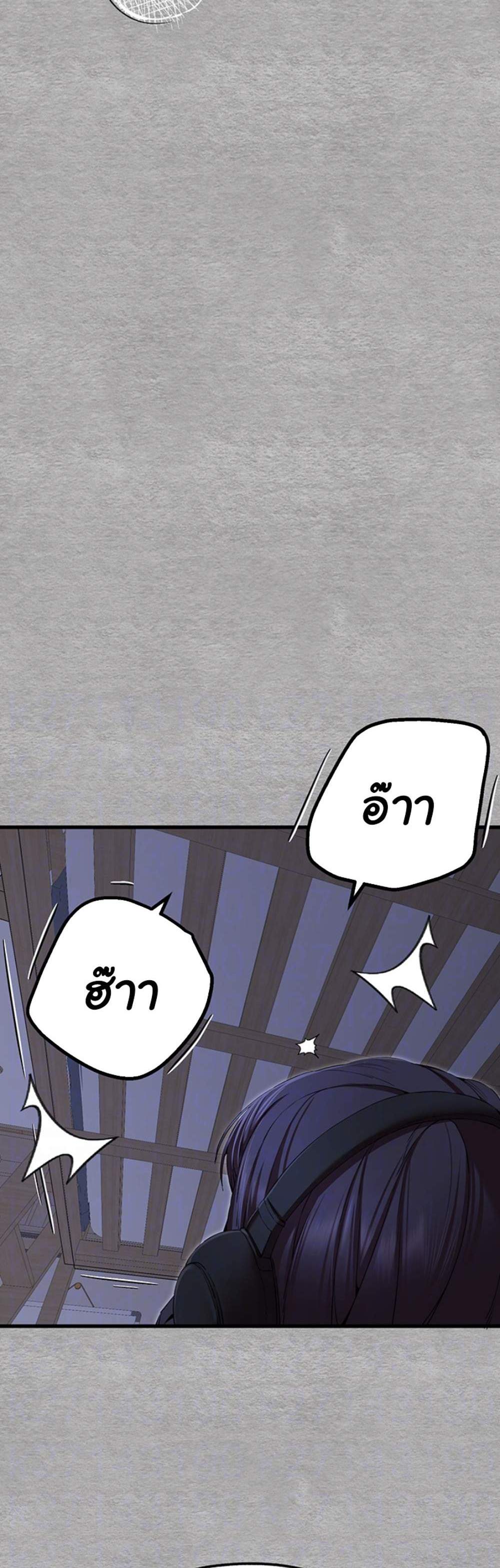 I Have To Sleep With A Stranger แปลไทย