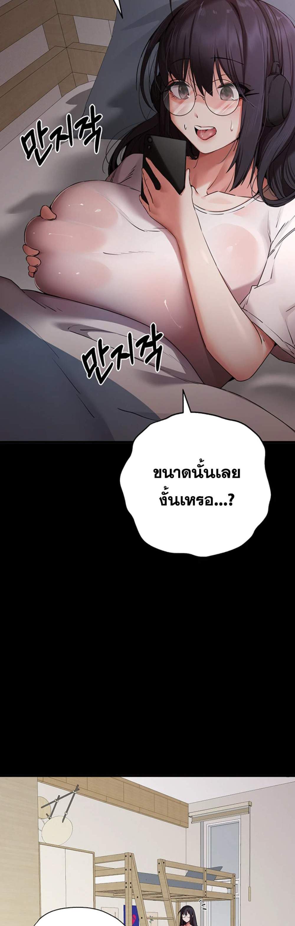 I Have To Sleep With A Stranger แปลไทย