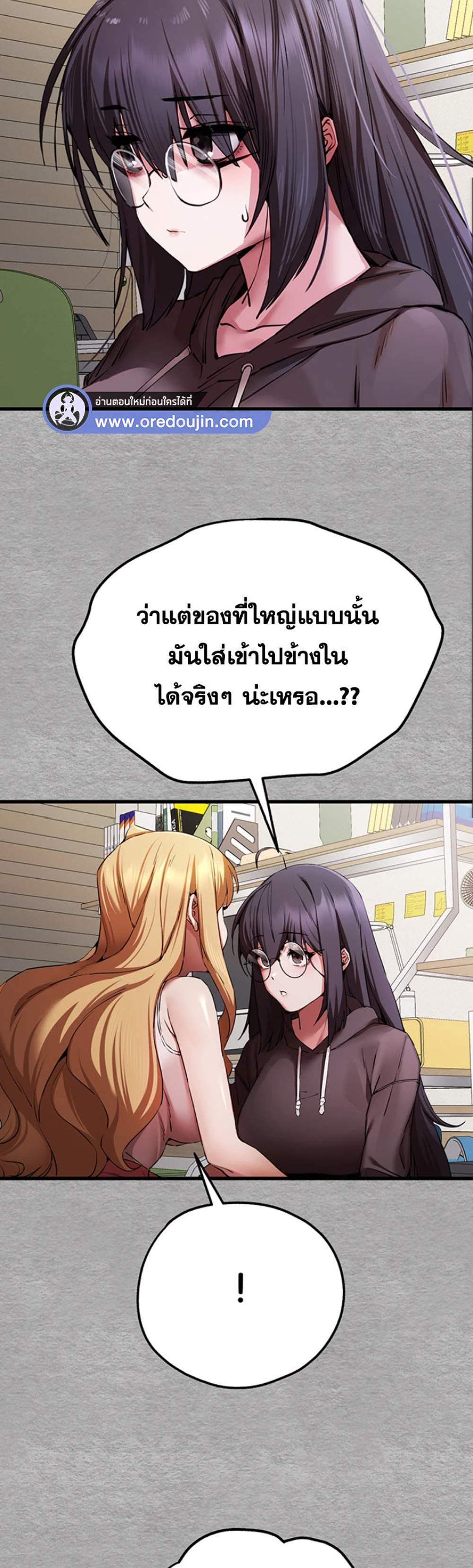 I Have To Sleep With A Stranger แปลไทย