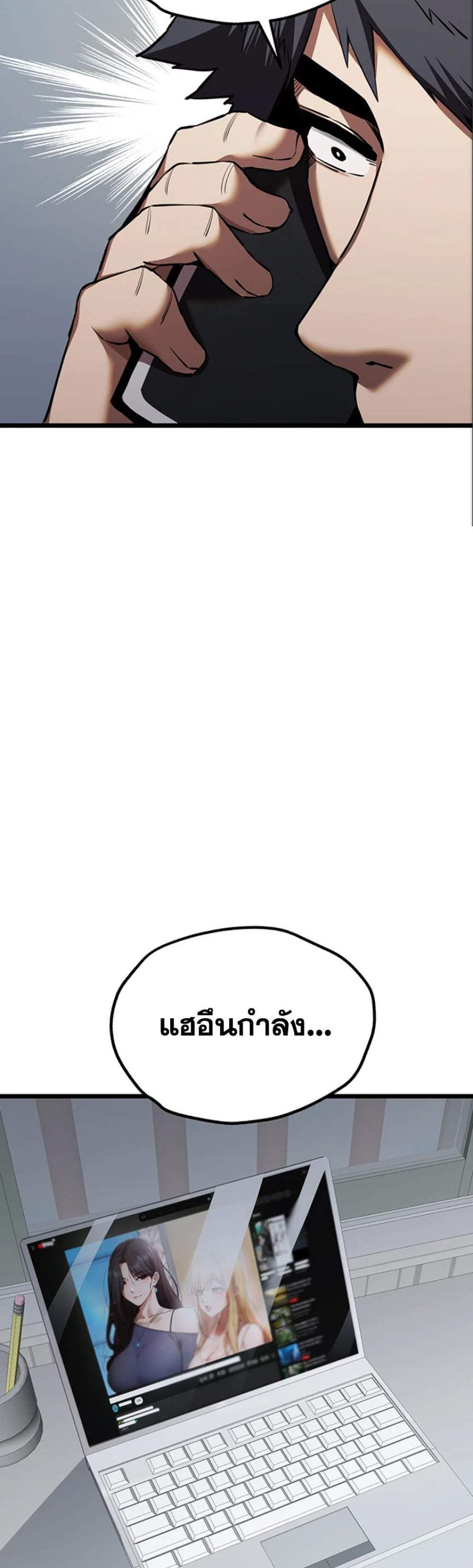 I Have To Sleep With A Stranger แปลไทย